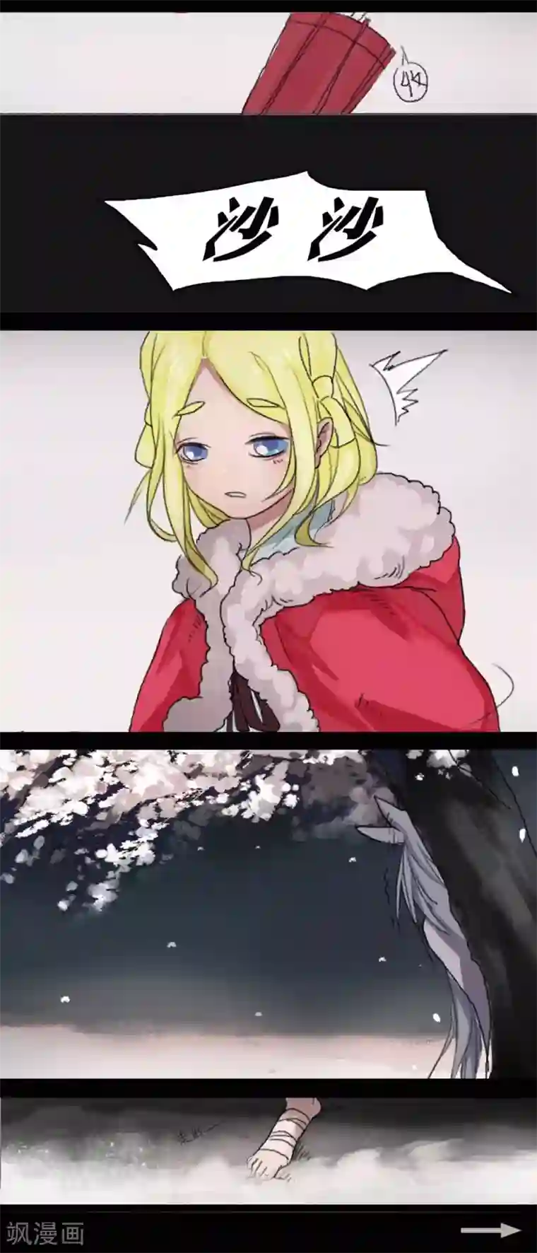 萌妖师北行记小剧场冬至