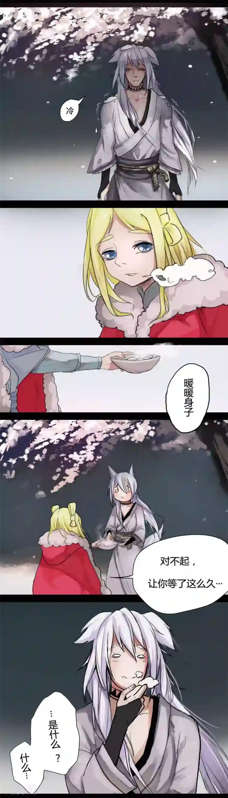 萌妖师北行记小剧场冬至