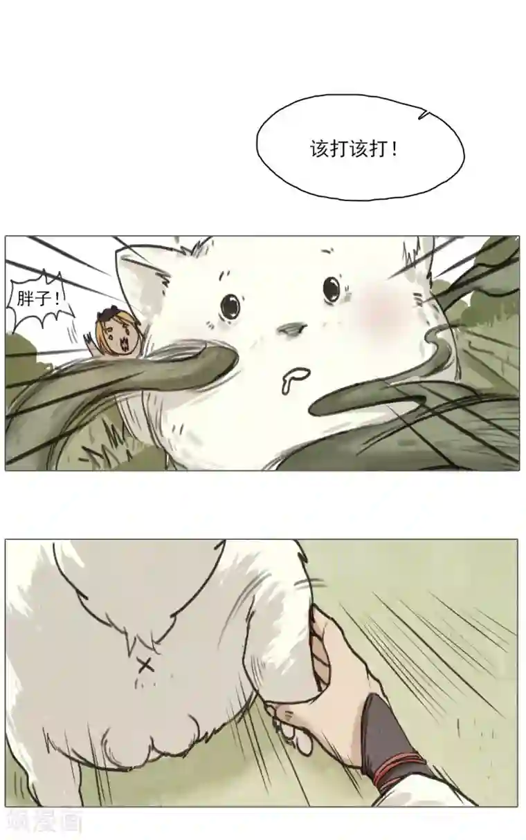 萌妖师北行记第1话2 失路寻香