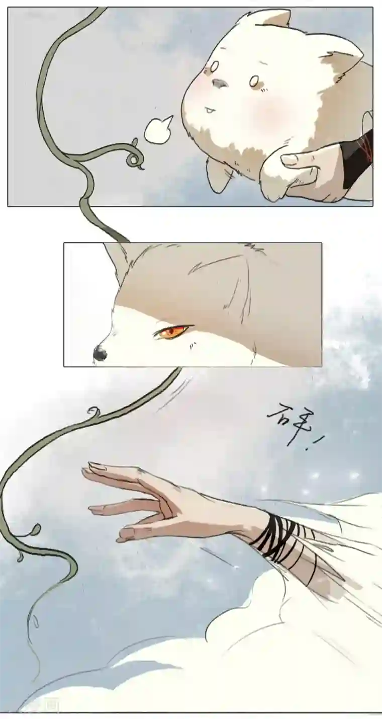 萌妖师北行记第1话3 失路寻香