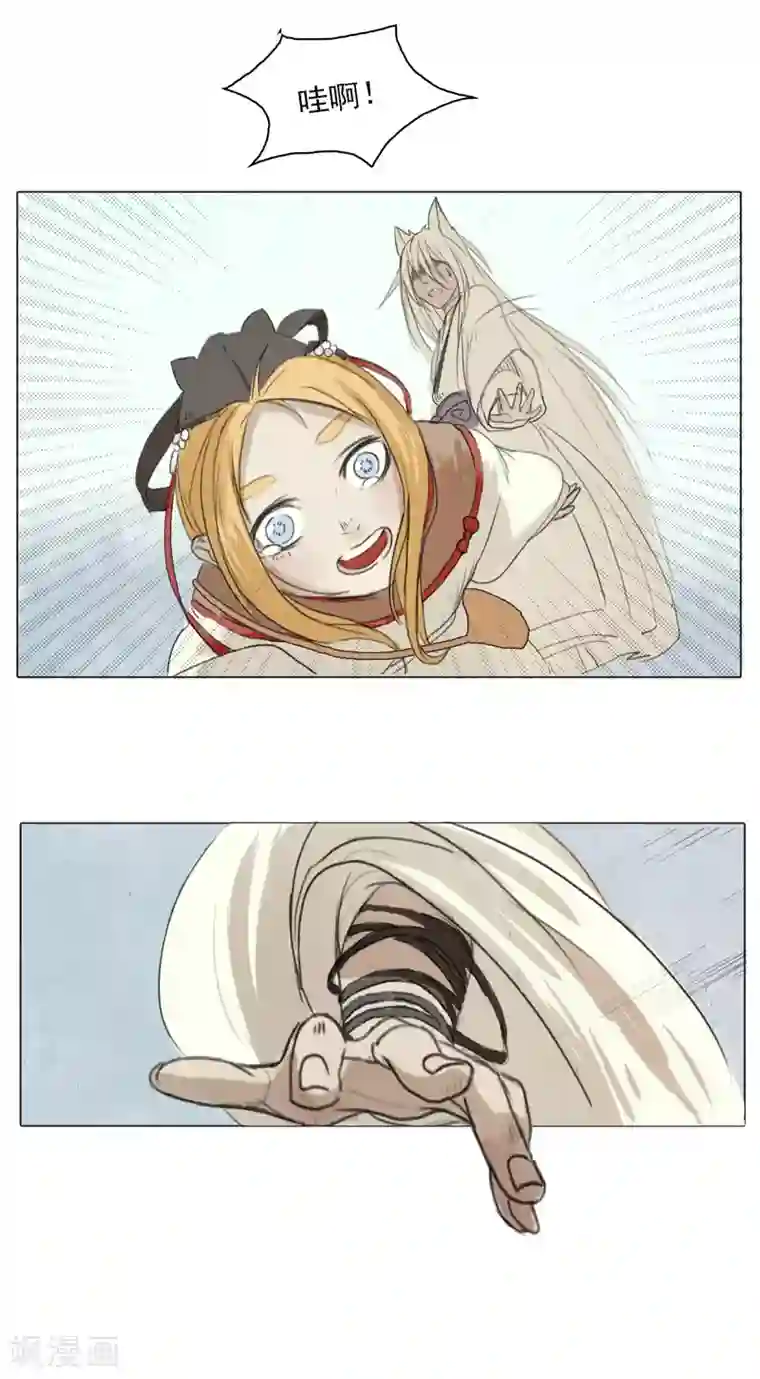 萌妖师北行记第1话3 失路寻香