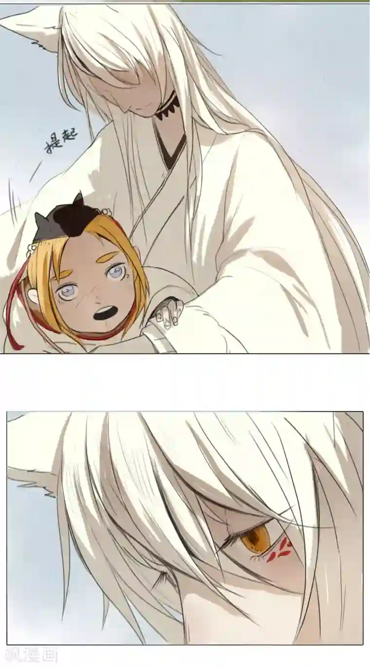 萌妖师北行记第1话3 失路寻香