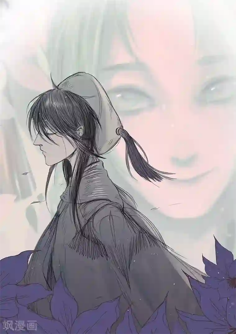 萌妖师北行记第2话1 合抱相思