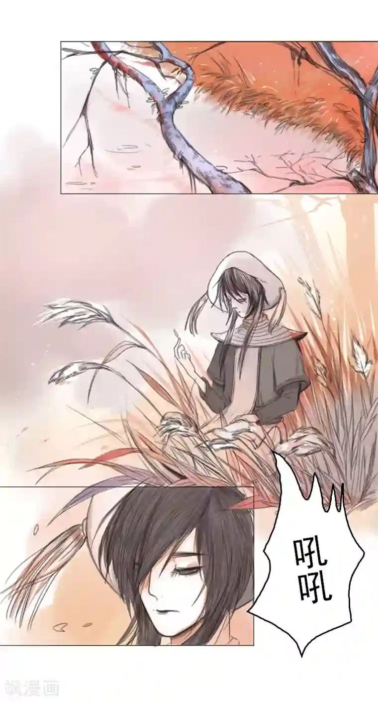 萌妖师北行记第2话4 合抱相思