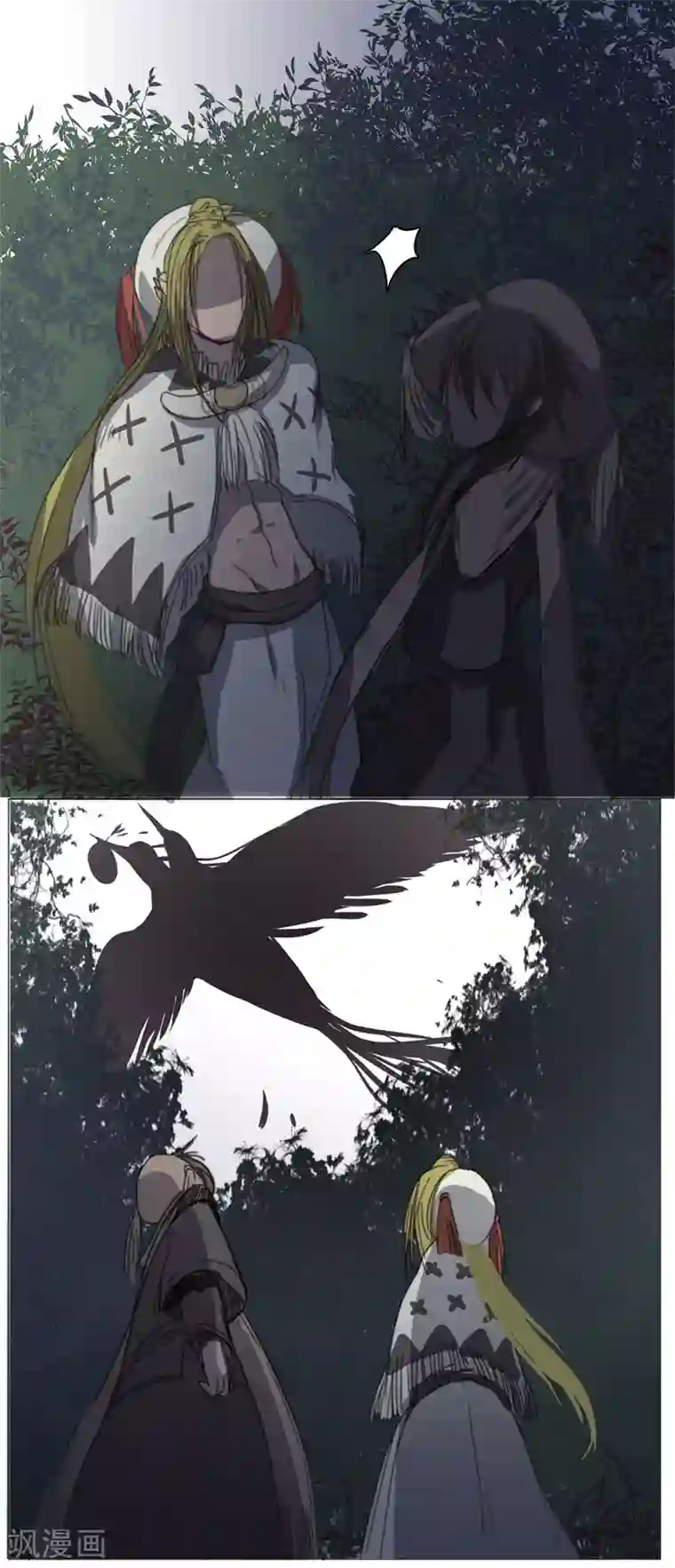 萌妖师北行记第2话4 合抱相思