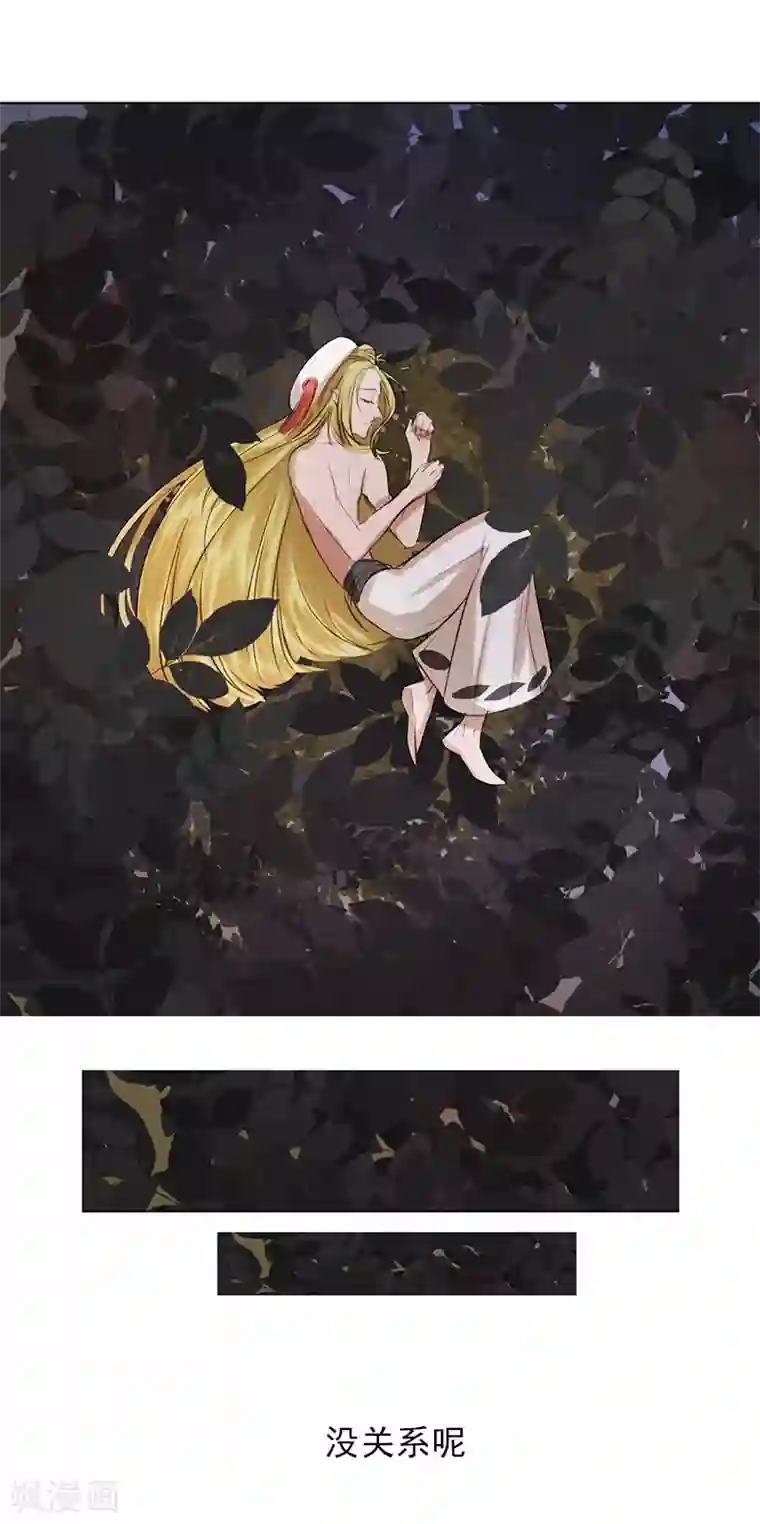 萌妖师北行记第2话5 合抱相思