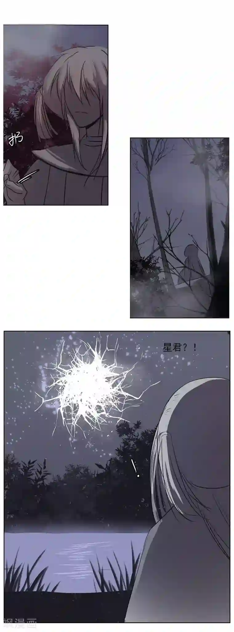 萌妖师北行记第2话5 合抱相思