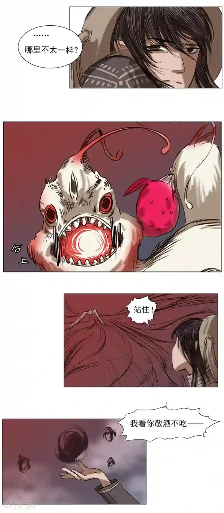 萌妖师北行记第2话5 合抱相思