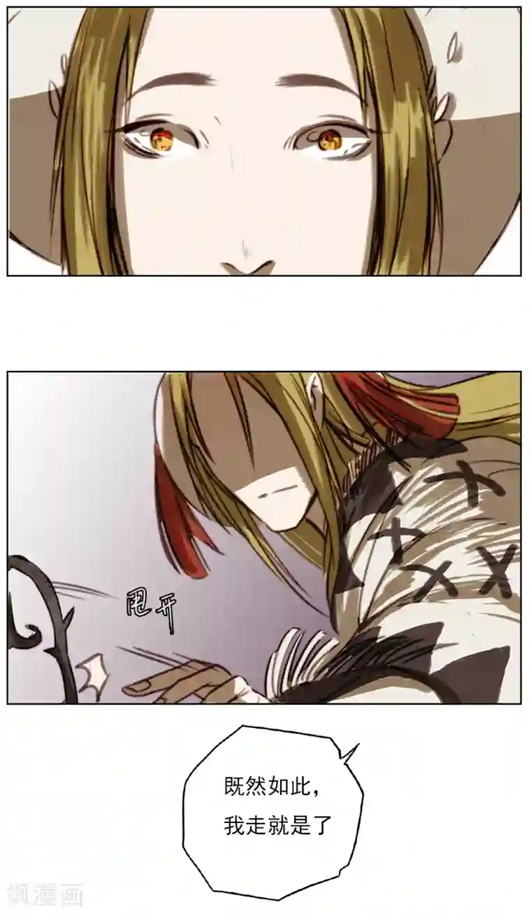 萌妖师北行记第2话6 合抱相思