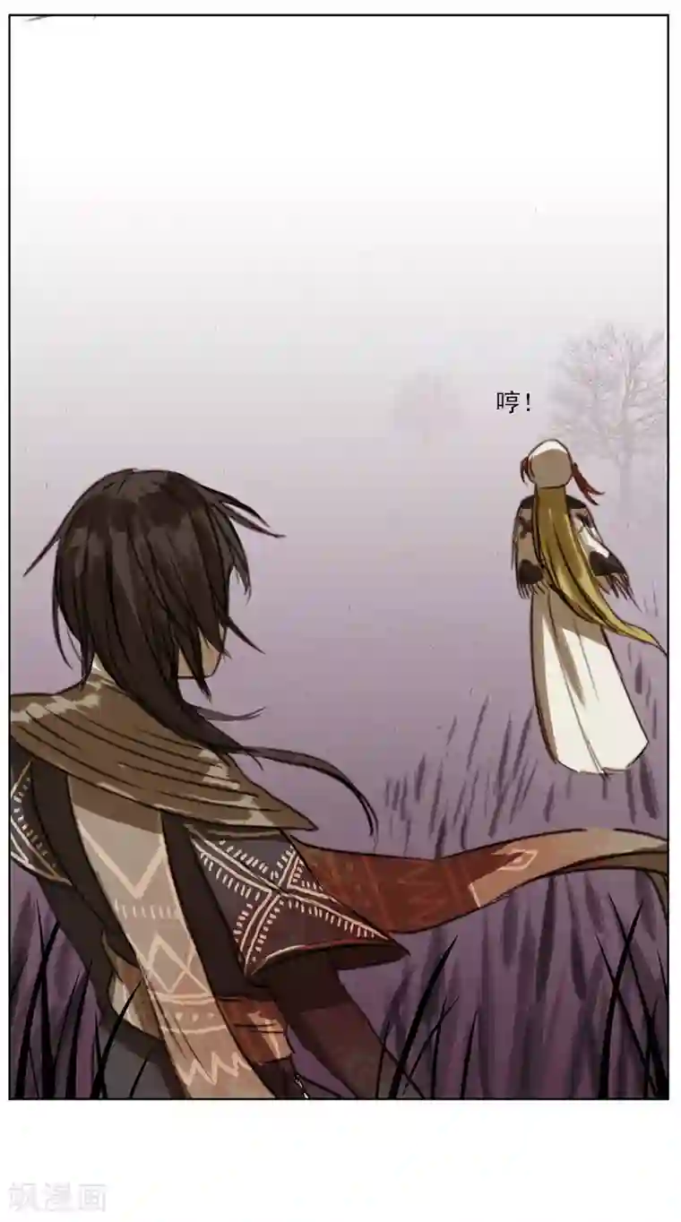 萌妖师北行记第2话6 合抱相思