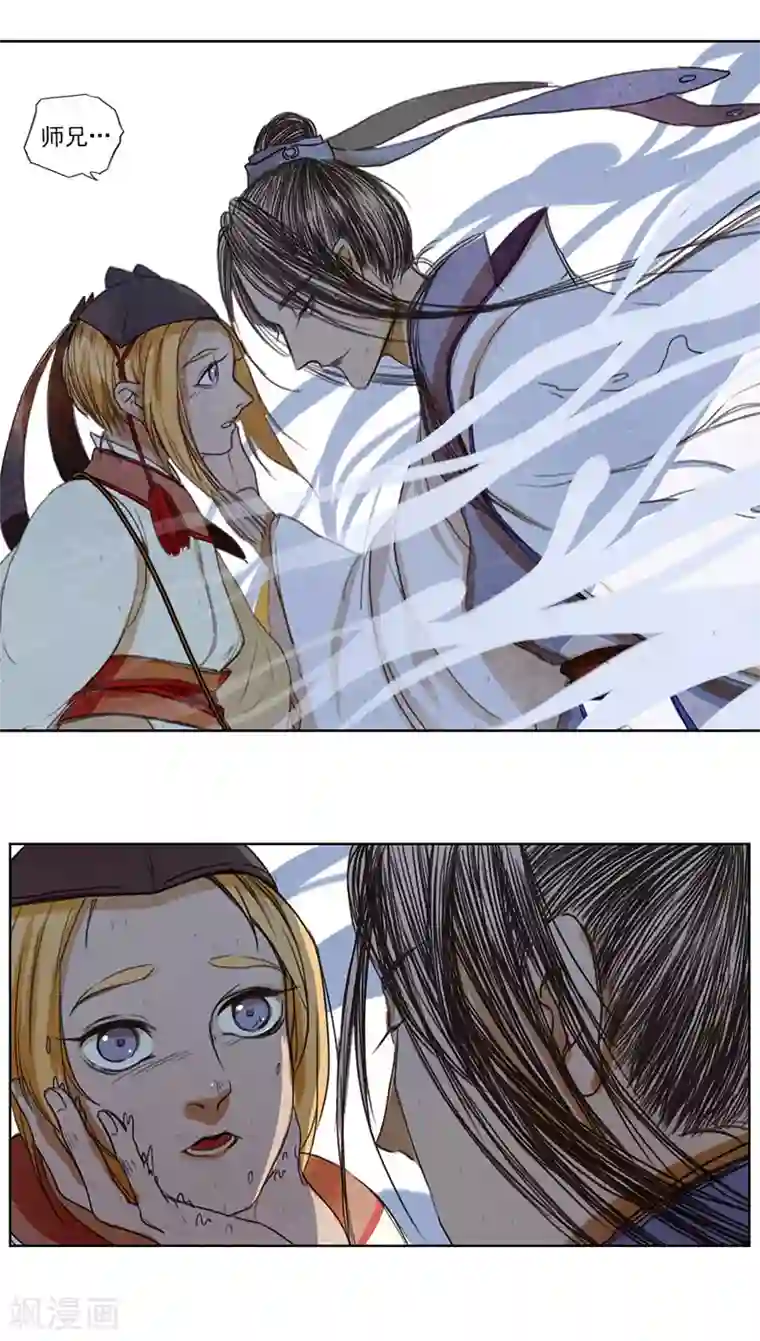 萌妖师北行记第3话1 山麓绵延