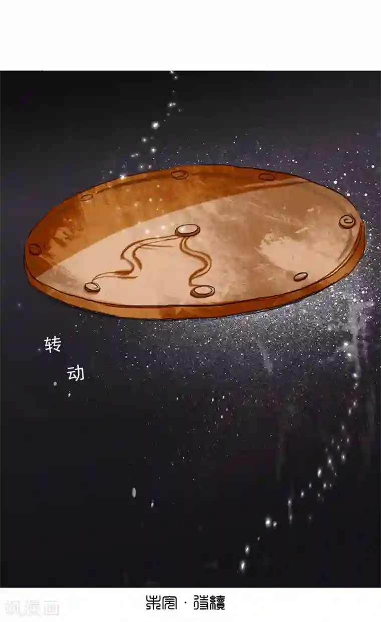 萌妖师北行记第3话2 山麓绵延