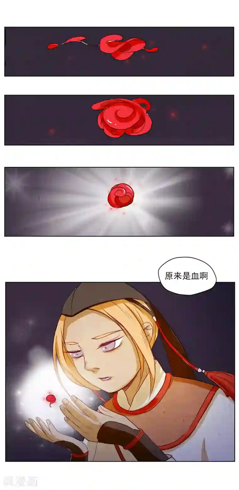 萌妖师北行记第3话2 山麓绵延