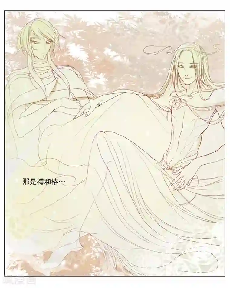 萌妖师北行记第3话2 山麓绵延