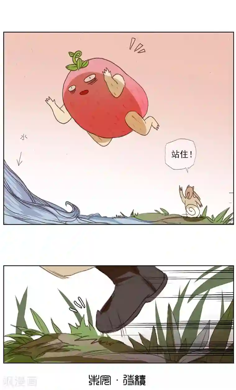 萌妖师北行记第4话1 银莲玉佩