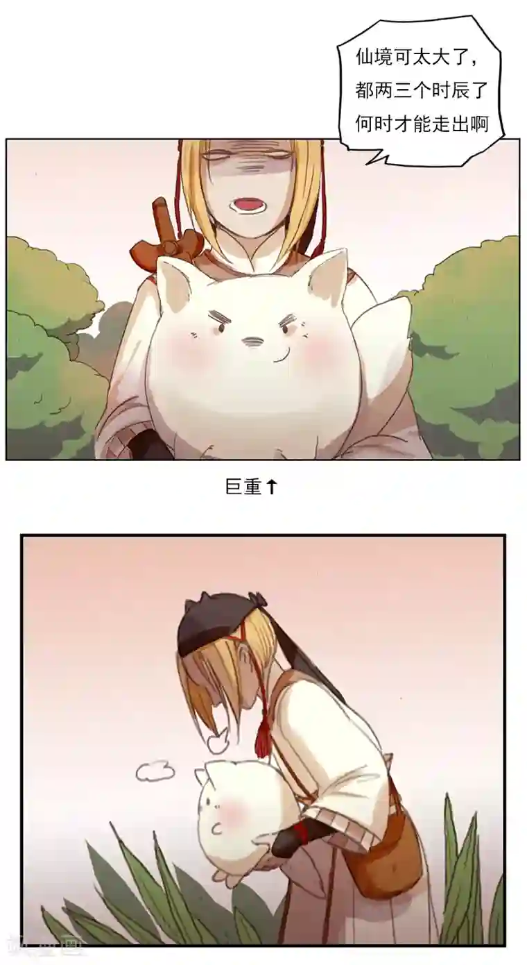 萌妖师北行记第4话1 银莲玉佩