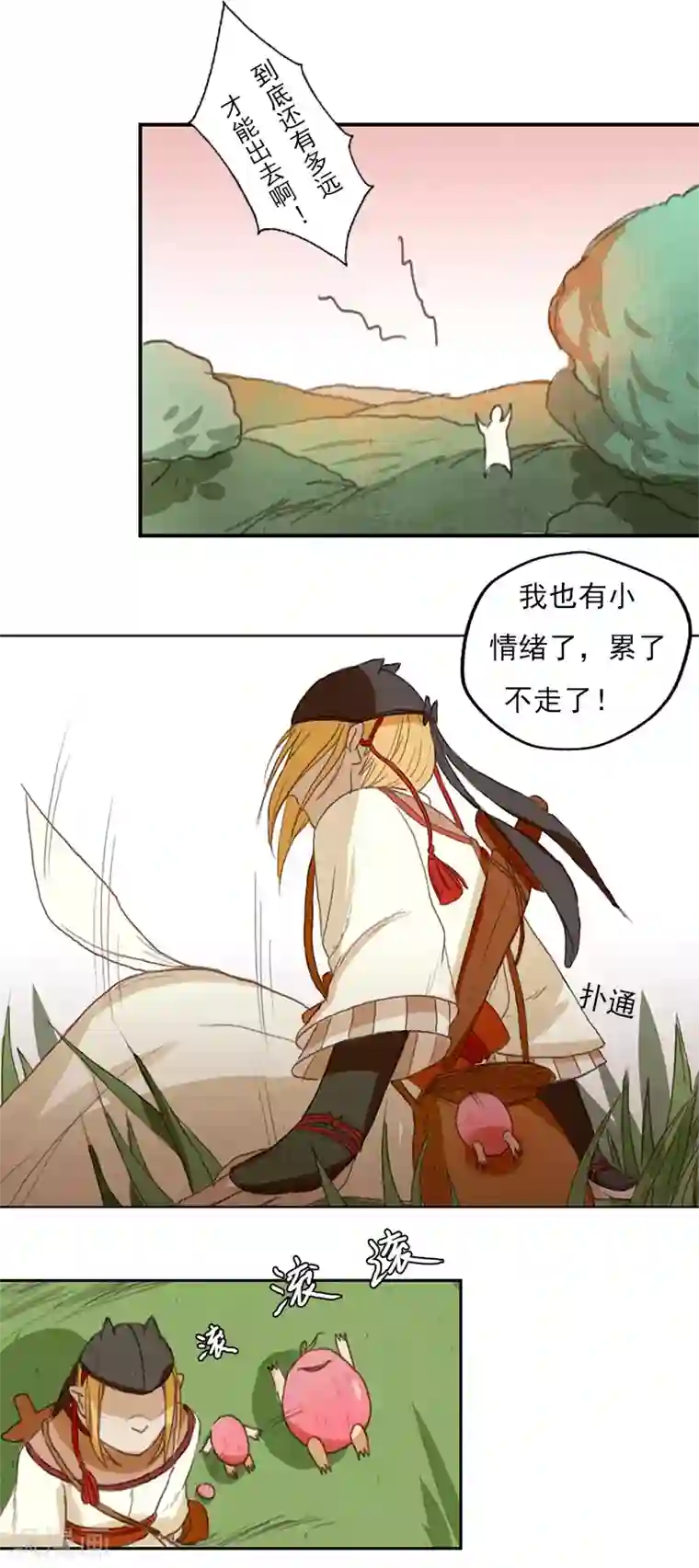 萌妖师北行记第4话1 银莲玉佩