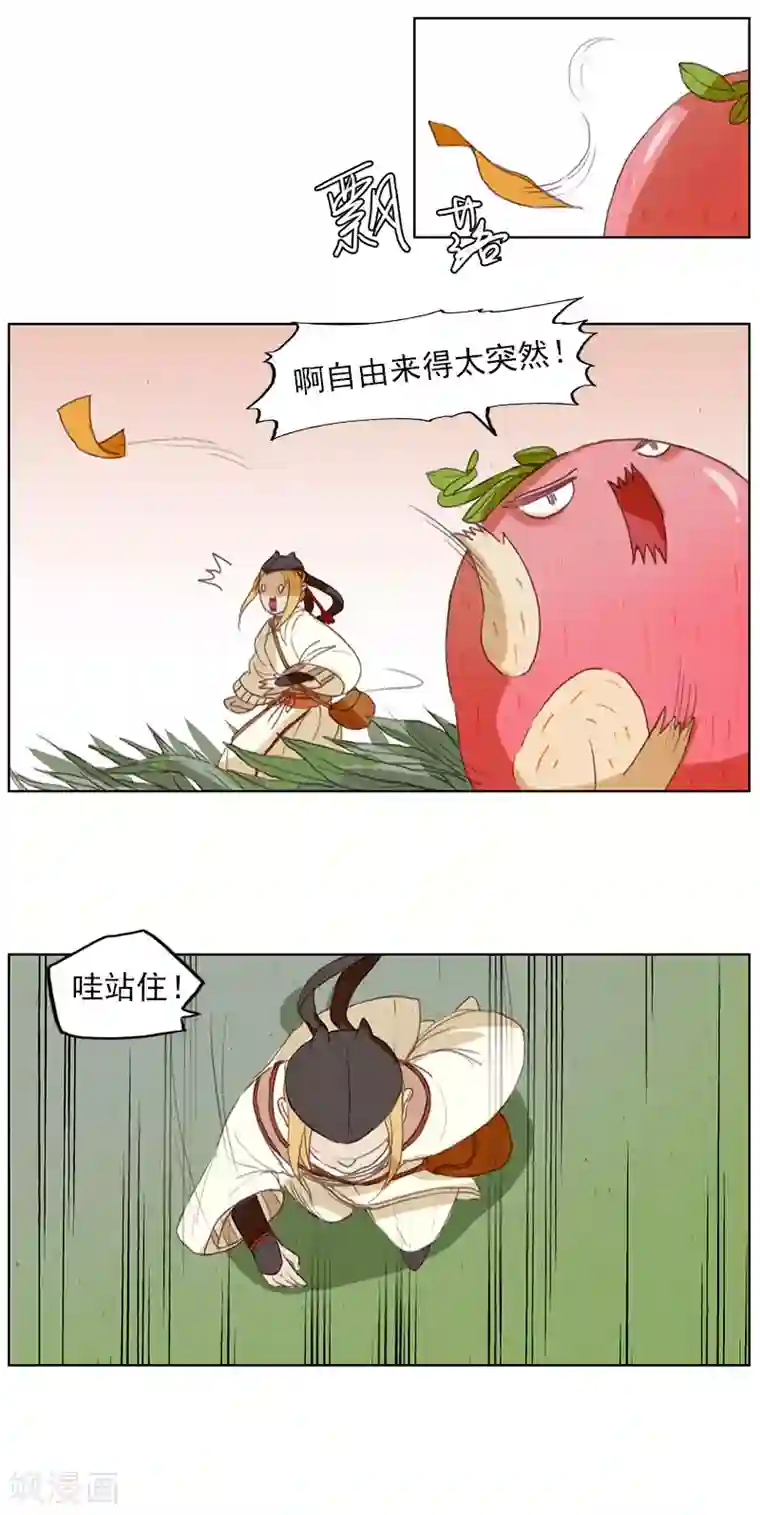 萌妖师北行记第4话1 银莲玉佩