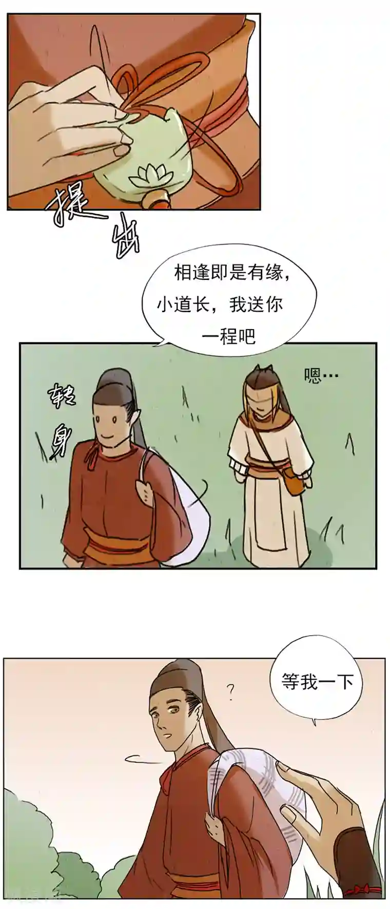 萌妖师北行记第4话2 银莲玉佩