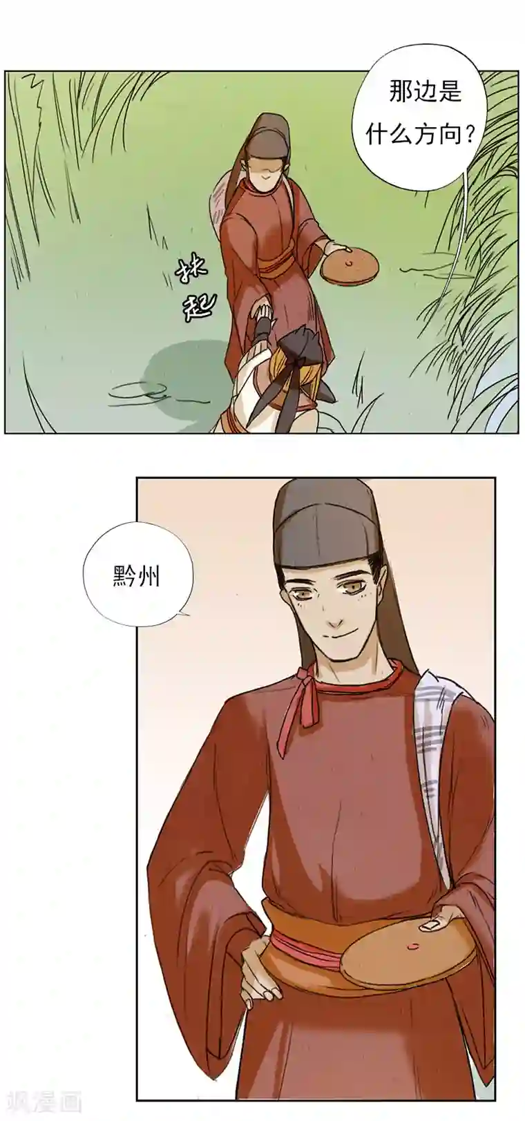 萌妖师北行记第4话2 银莲玉佩