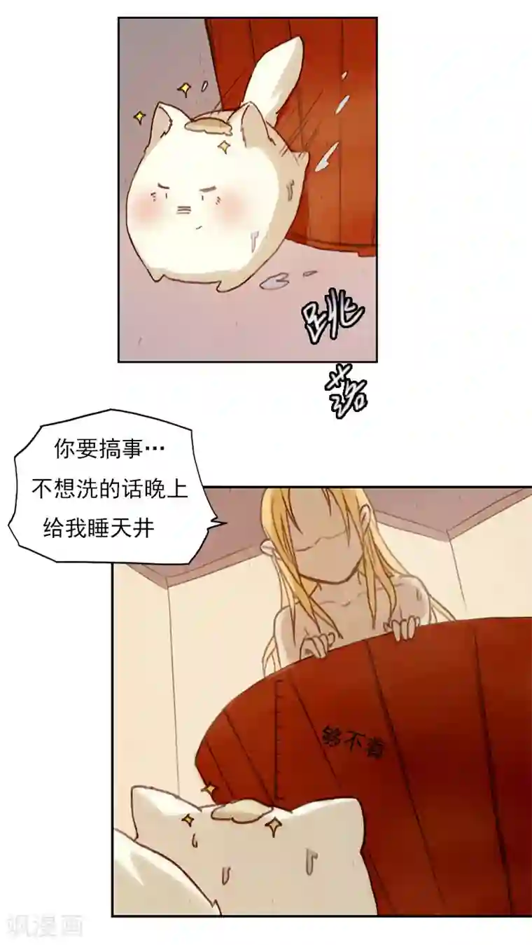 萌妖师北行记第5话 给小狼洗澡澡~