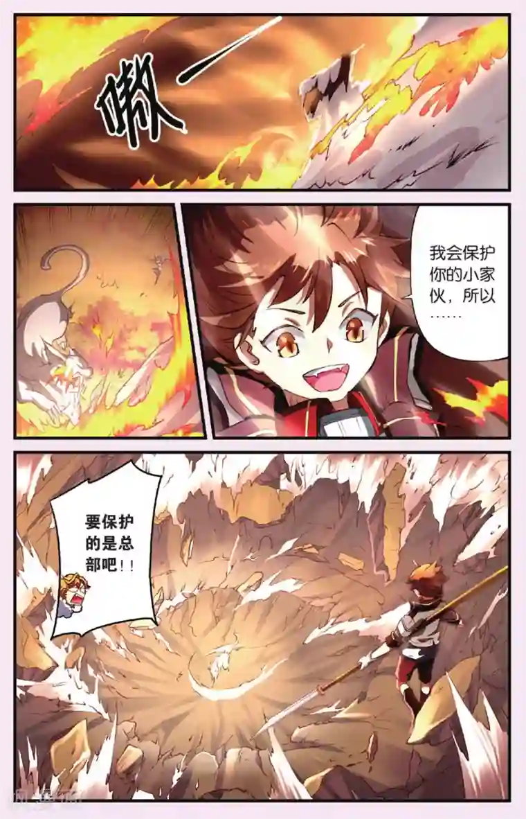 灰烬之心第1话 猫之祸