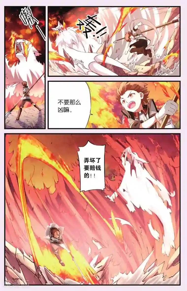 灰烬之心第1话 猫之祸