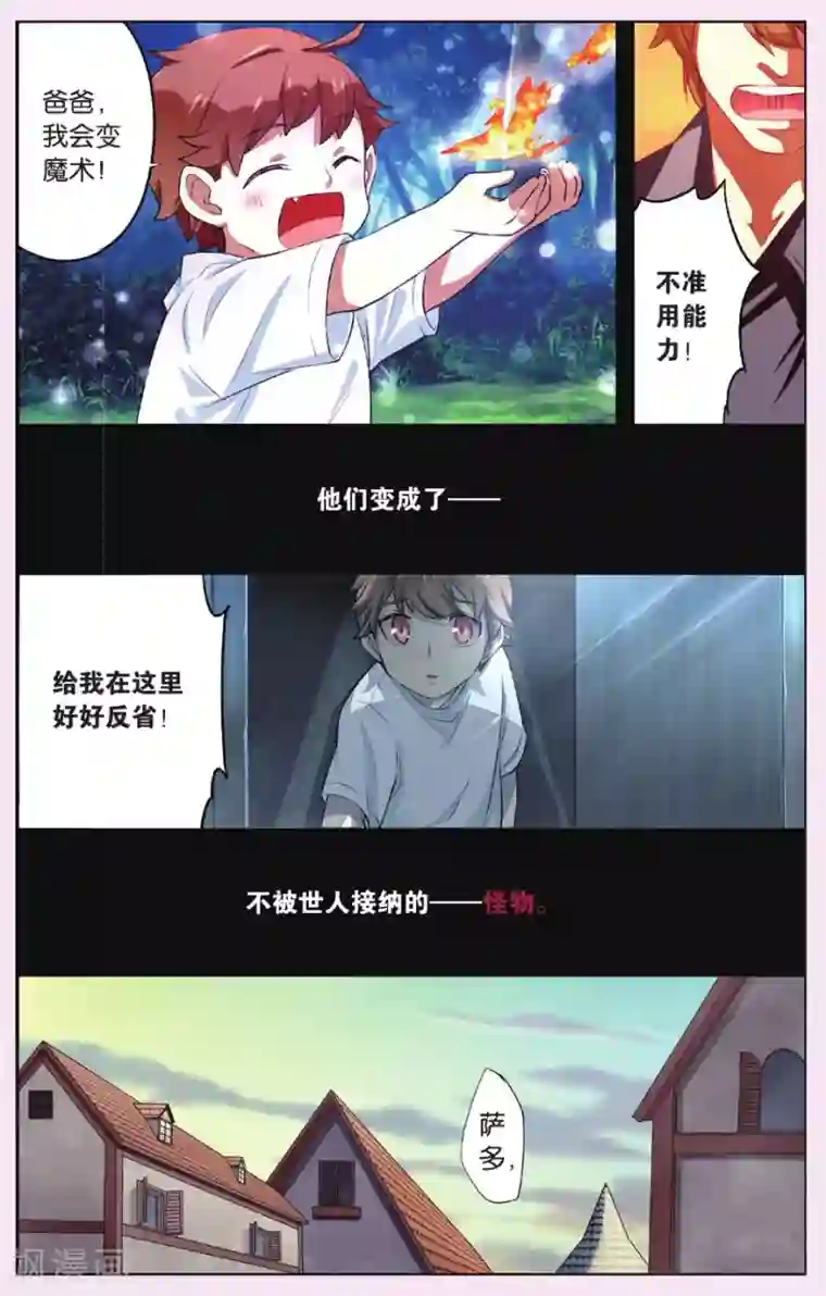 灰烬之心第1话 猫之祸