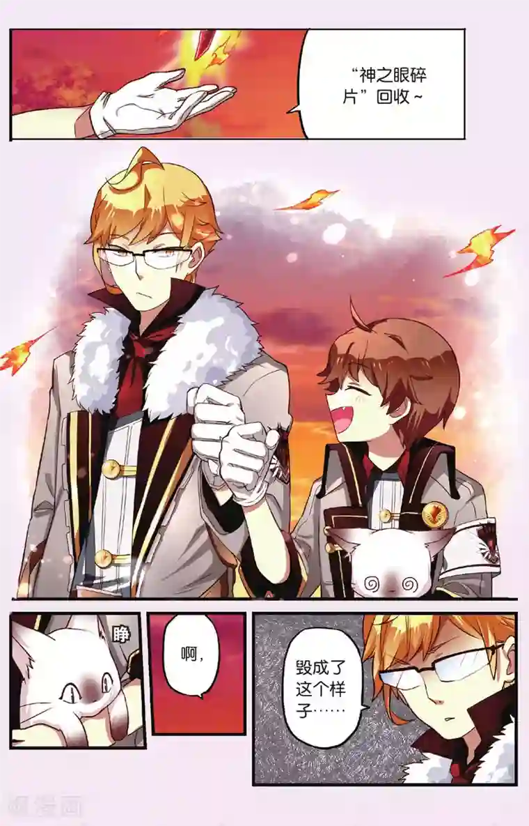 灰烬之心第1话 猫之祸