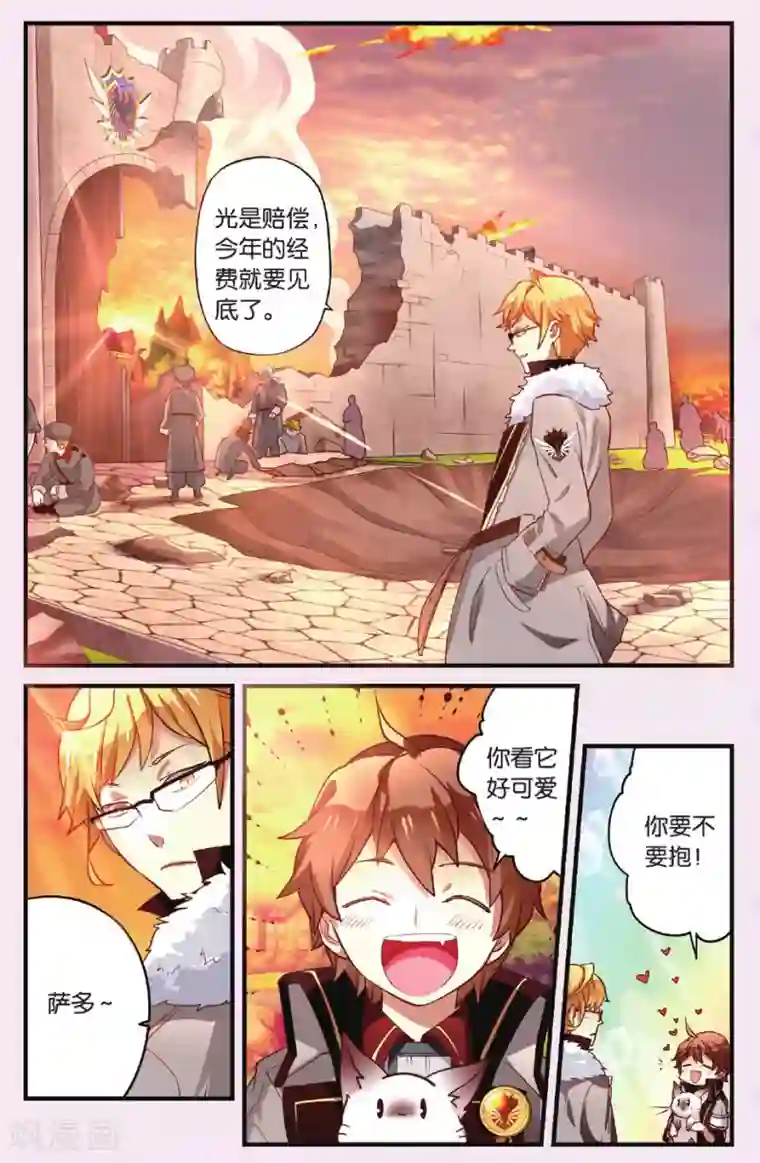 灰烬之心第1话 猫之祸