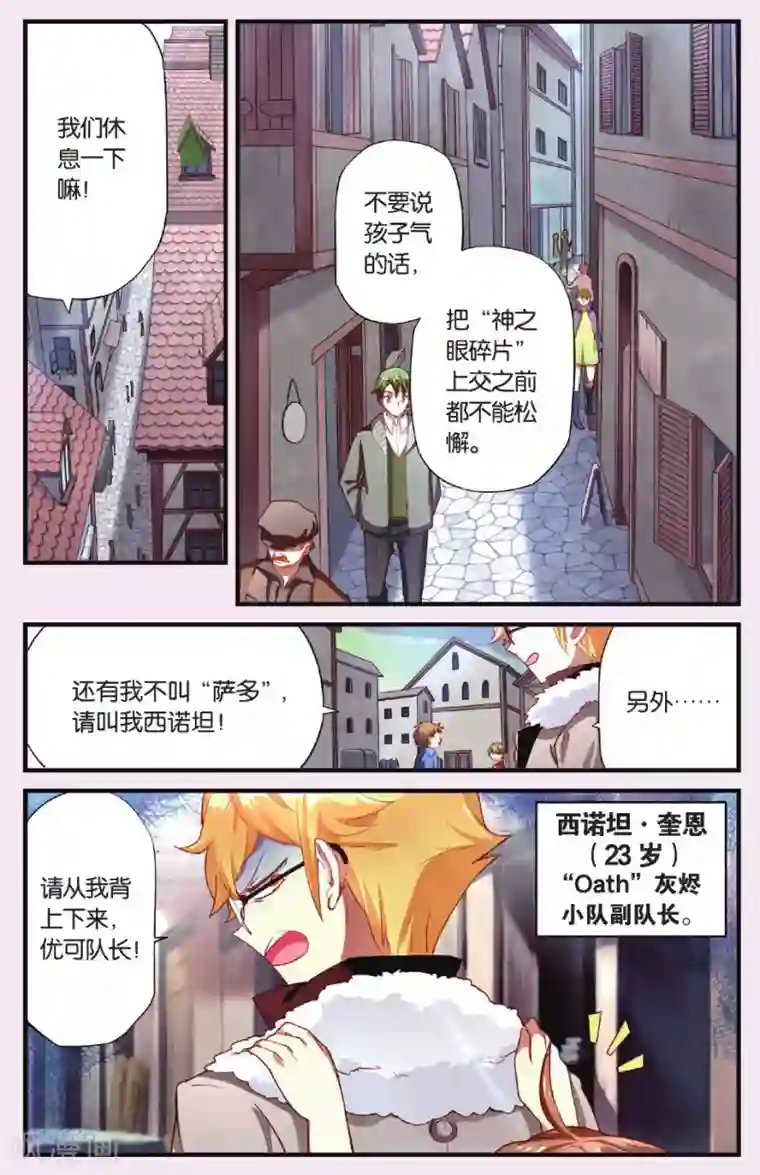 灰烬之心第1话 猫之祸