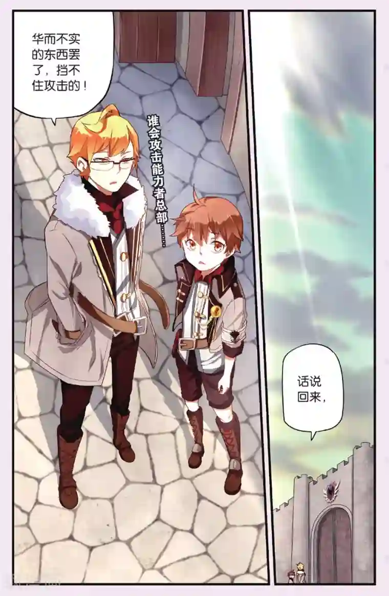 灰烬之心第1话 猫之祸