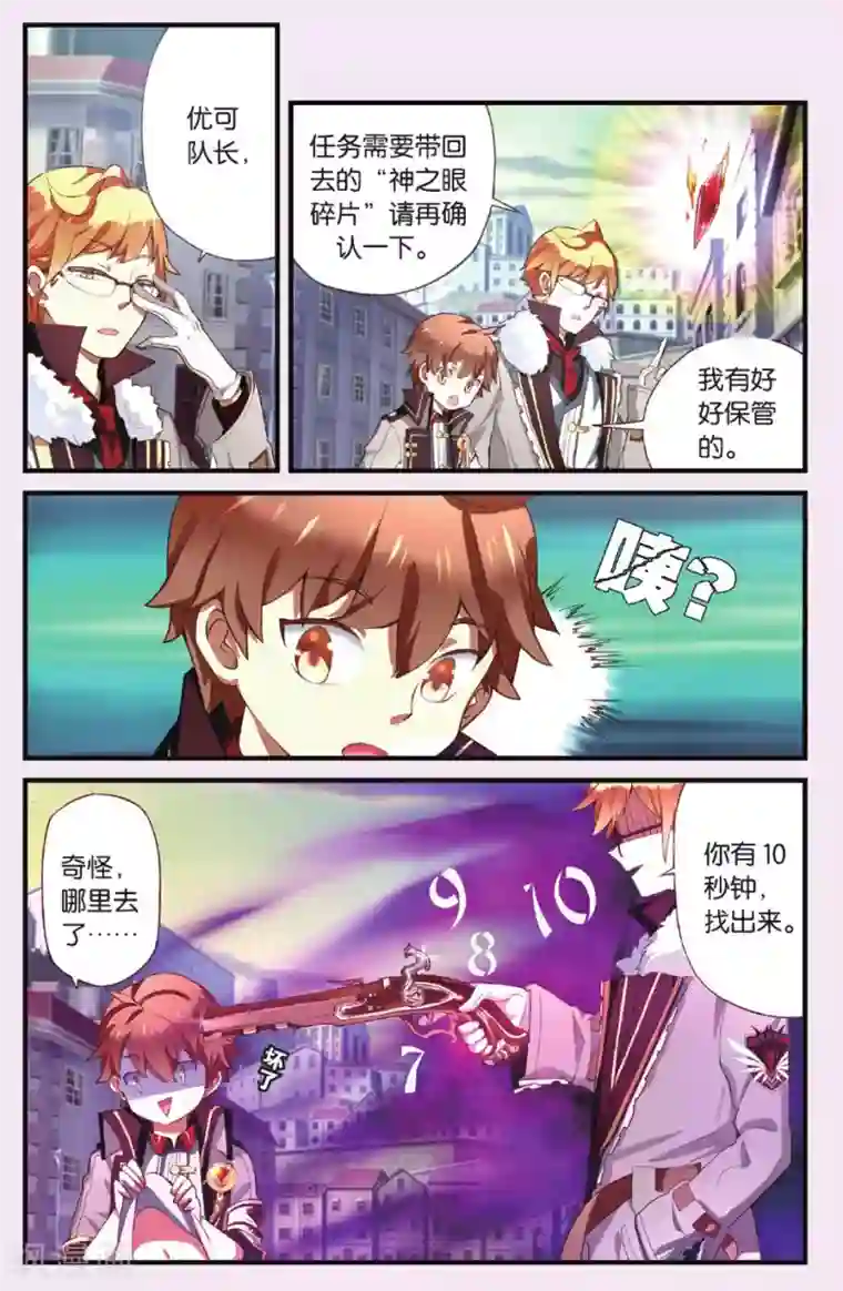 灰烬之心第1话 猫之祸