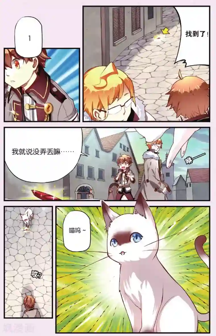 灰烬之心第1话 猫之祸