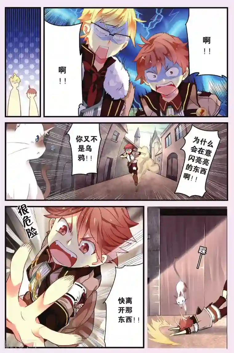 灰烬之心第1话 猫之祸