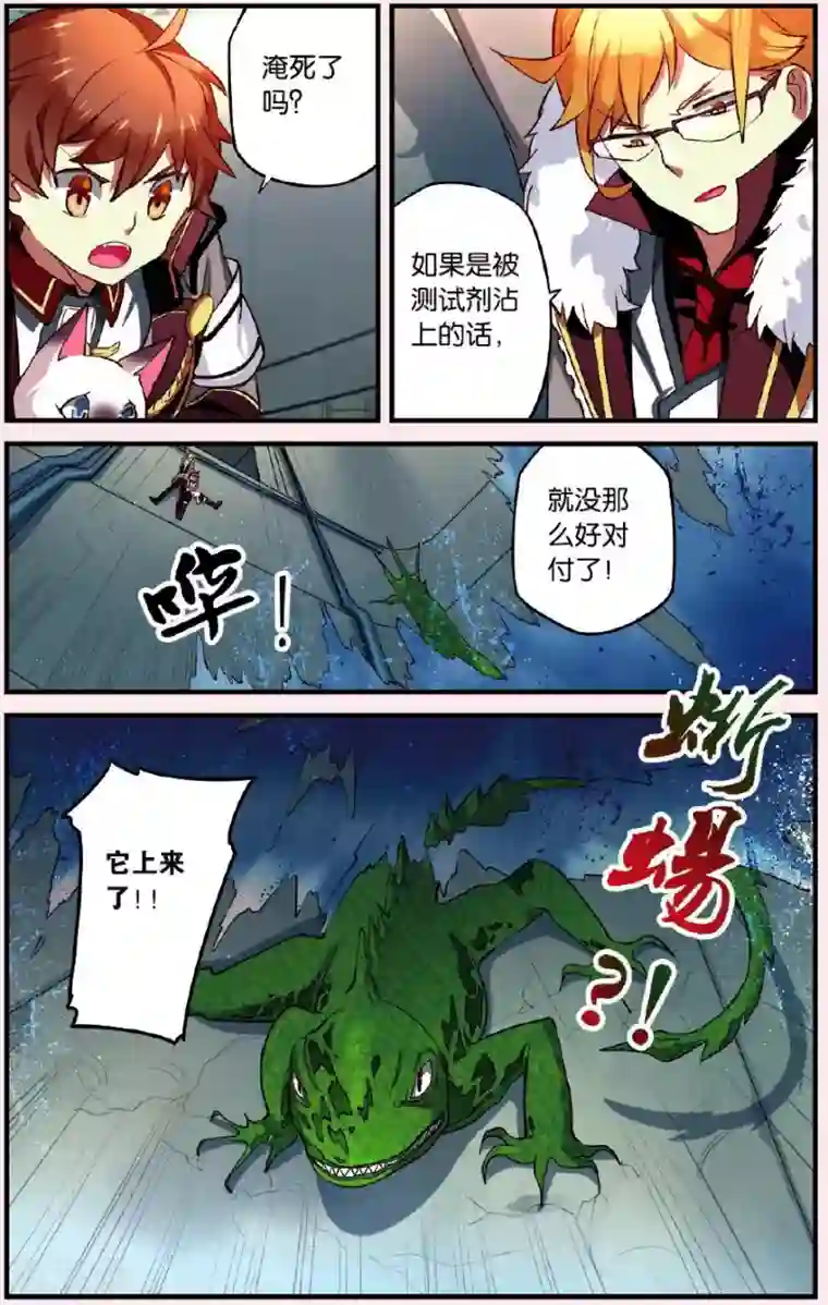 灰烬之心第2话 下水道的宠物