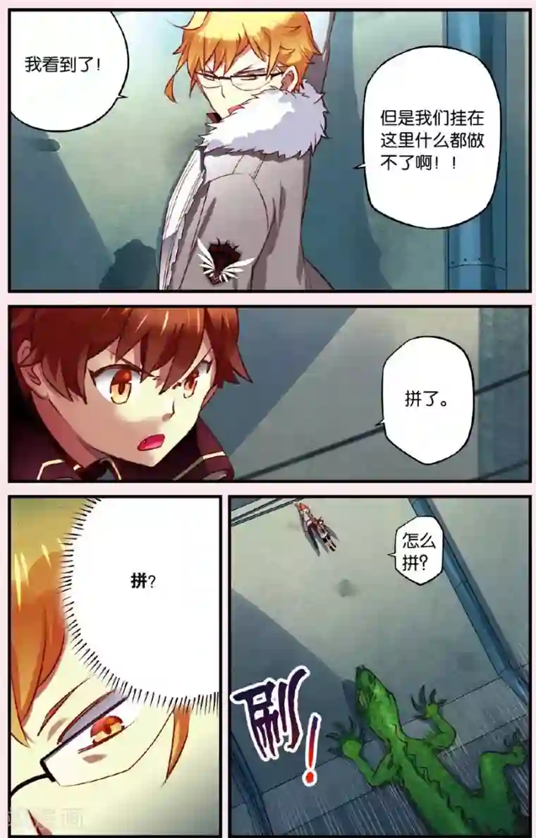 灰烬之心第2话 下水道的宠物