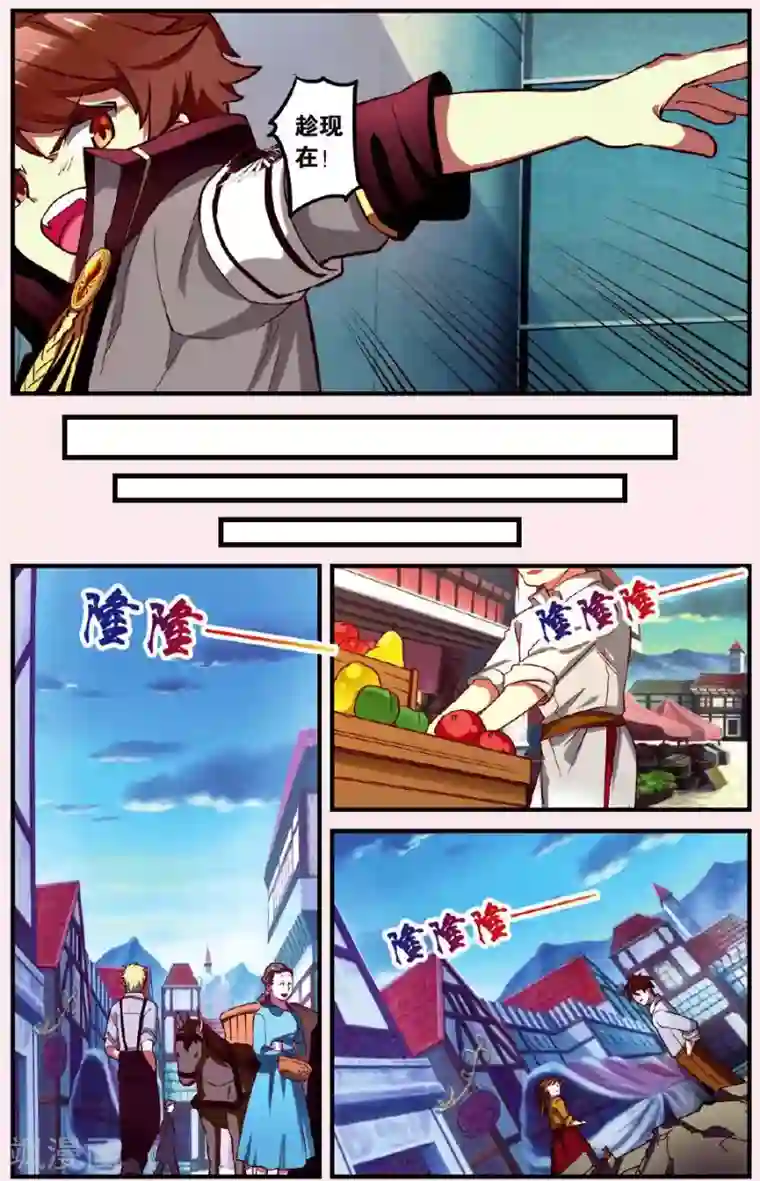 灰烬之心第2话 下水道的宠物