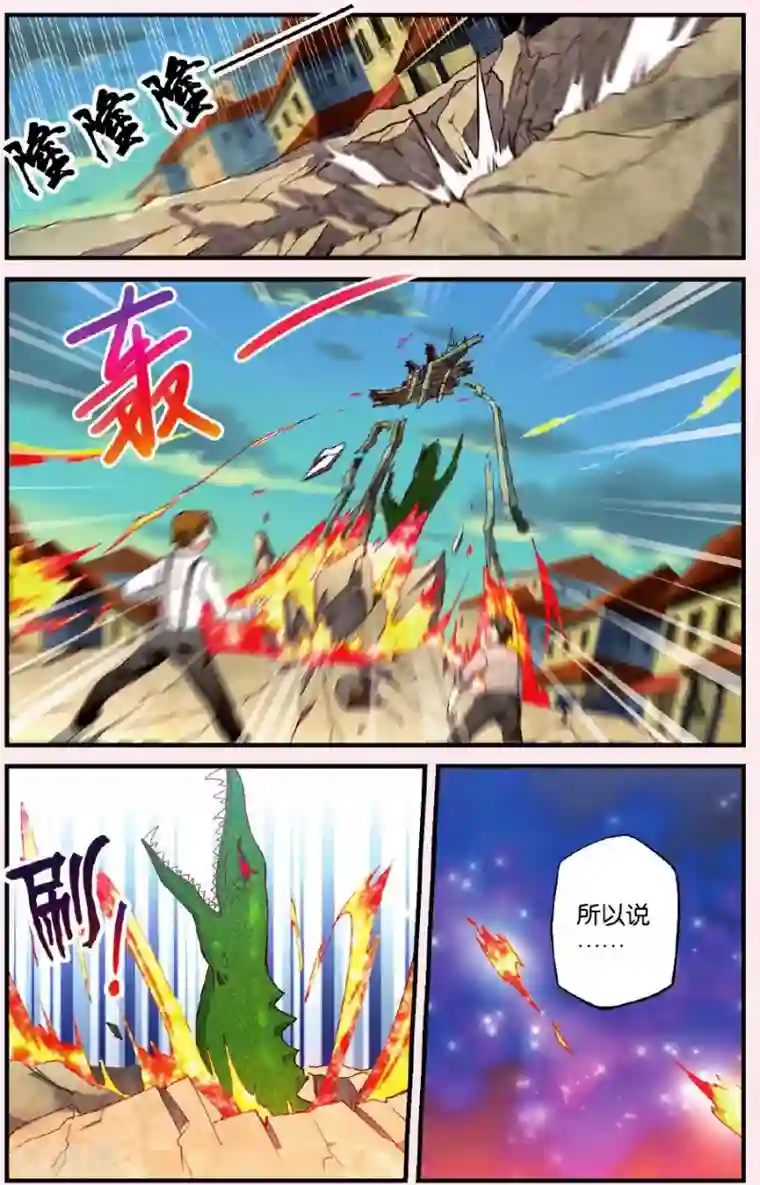 灰烬之心第2话 下水道的宠物