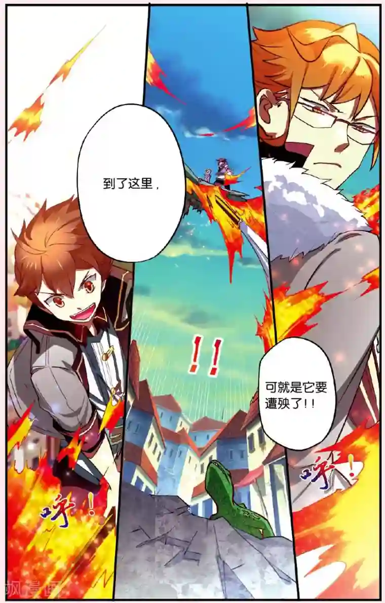 灰烬之心第2话 下水道的宠物