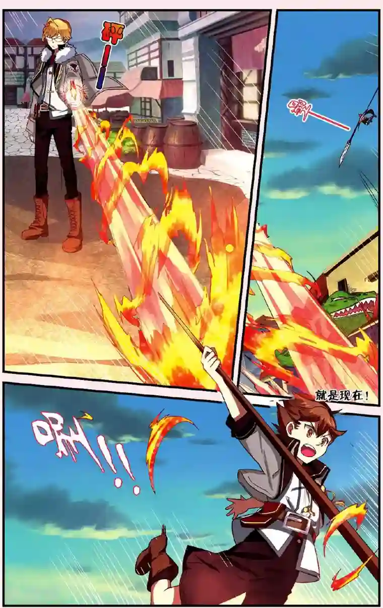 灰烬之心第2话 下水道的宠物