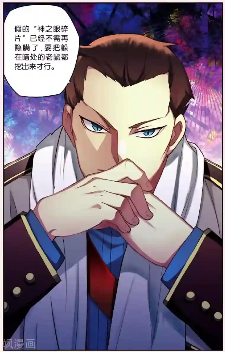 灰烬之心第2话 下水道的宠物