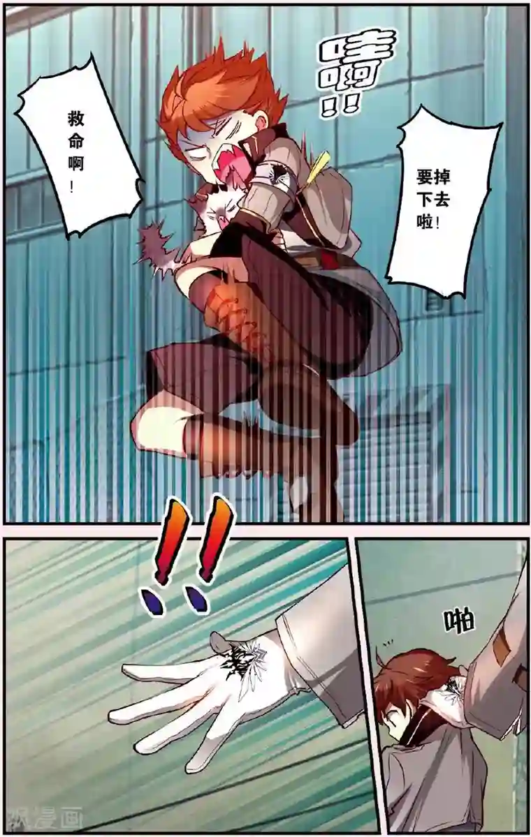 灰烬之心第2话 下水道的宠物