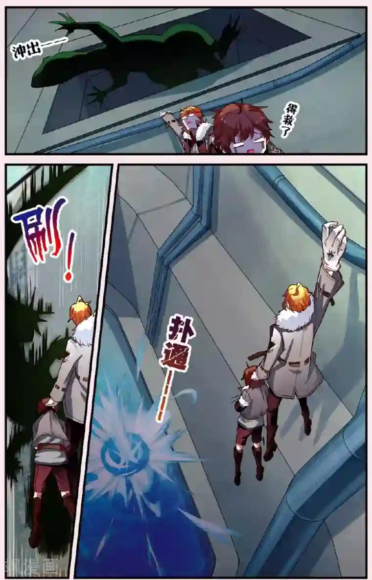 灰烬之心第2话 下水道的宠物