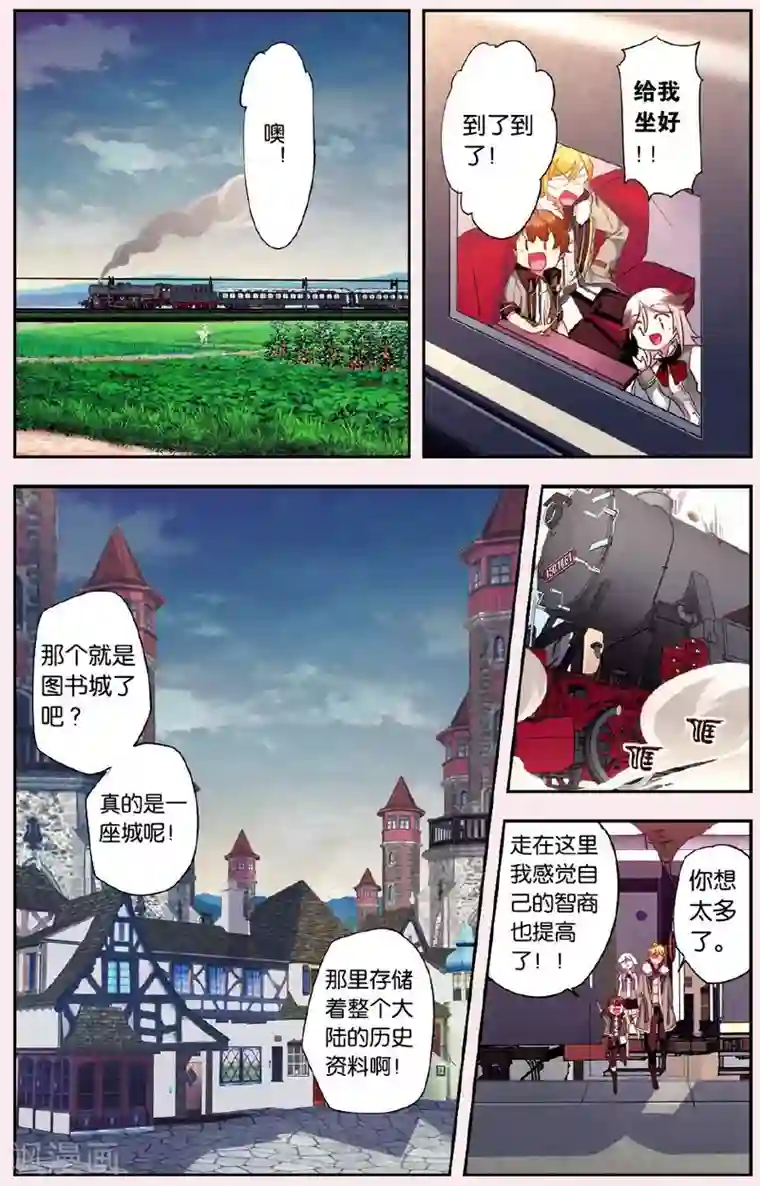 灰烬之心第3话 请加入我们