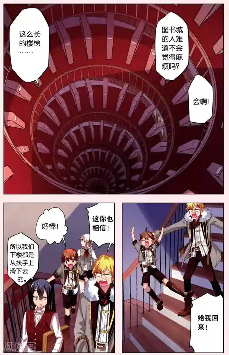 灰烬之心第4话 被斩首的巨人