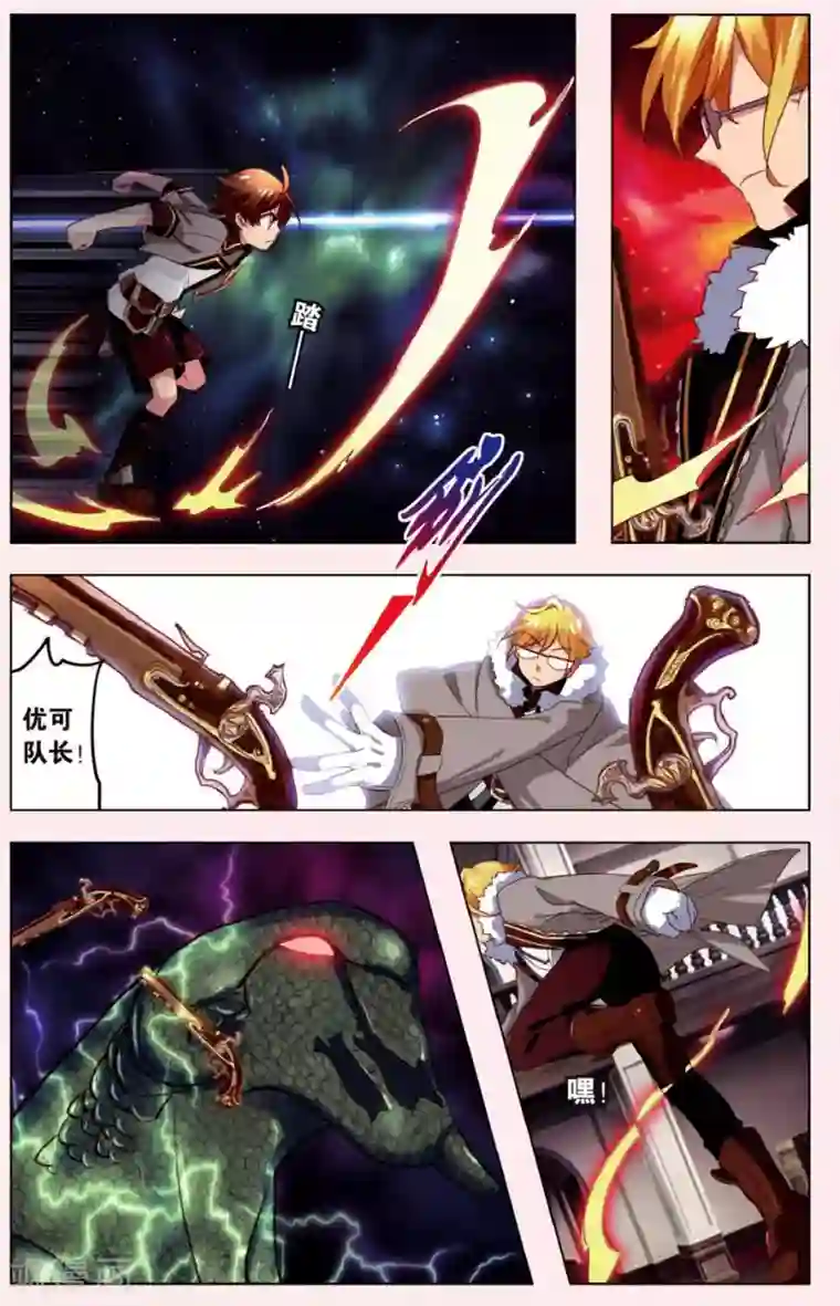 灰烬之心第4话 被斩首的巨人