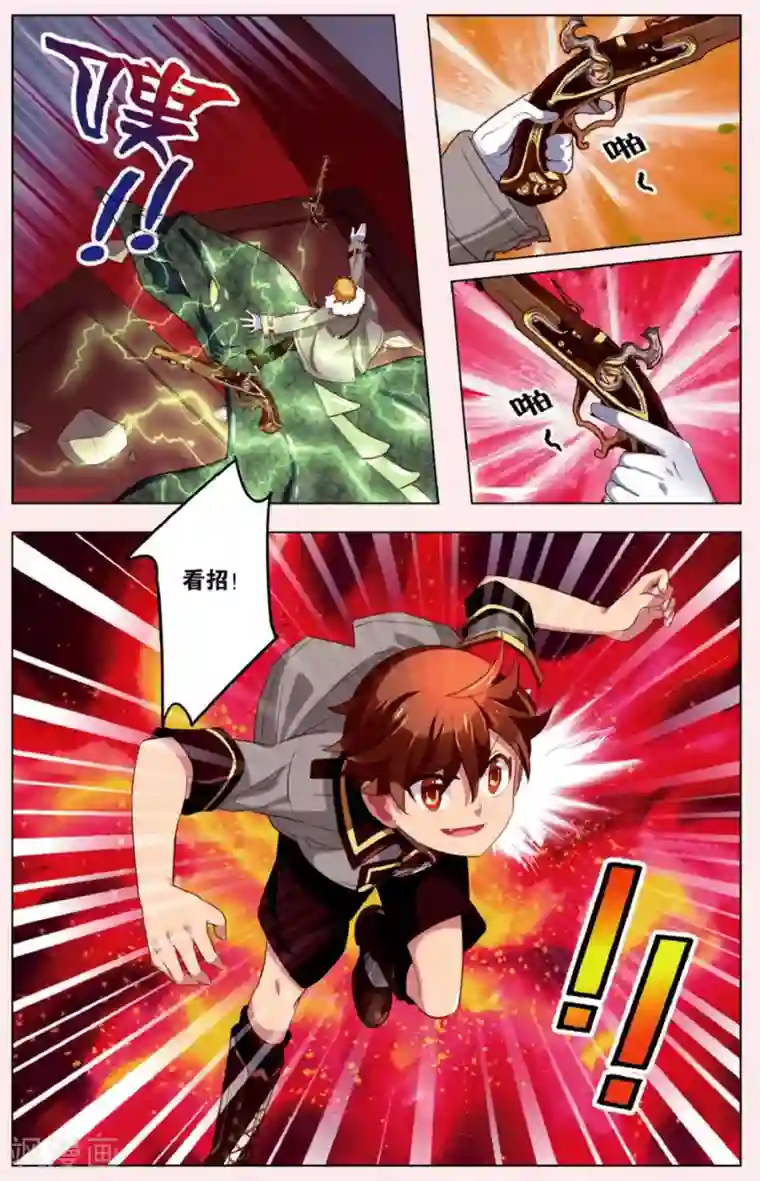 灰烬之心第4话 被斩首的巨人