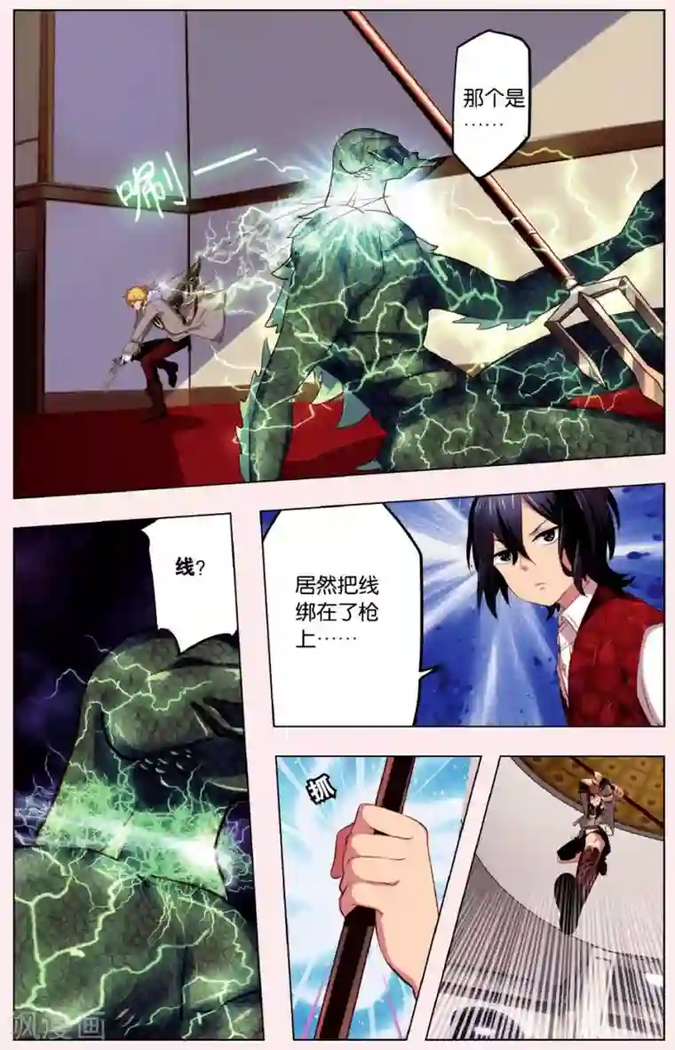 灰烬之心第4话 被斩首的巨人