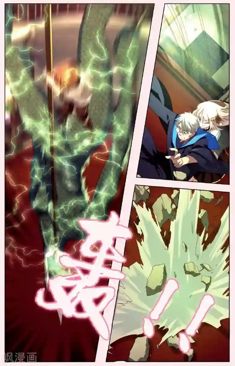 灰烬之心第4话 被斩首的巨人